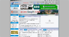 Desktop Screenshot of 2ccc.com